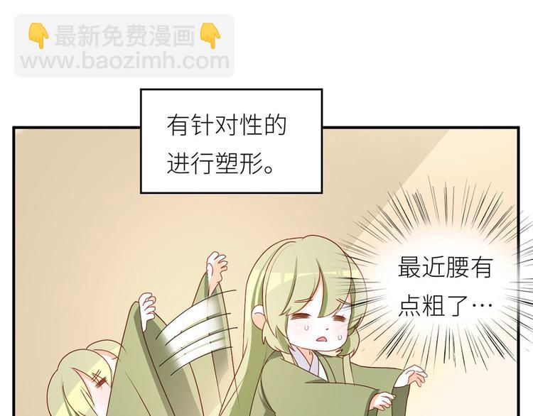 番外 女尊流行图鉴(1/2)-第204话