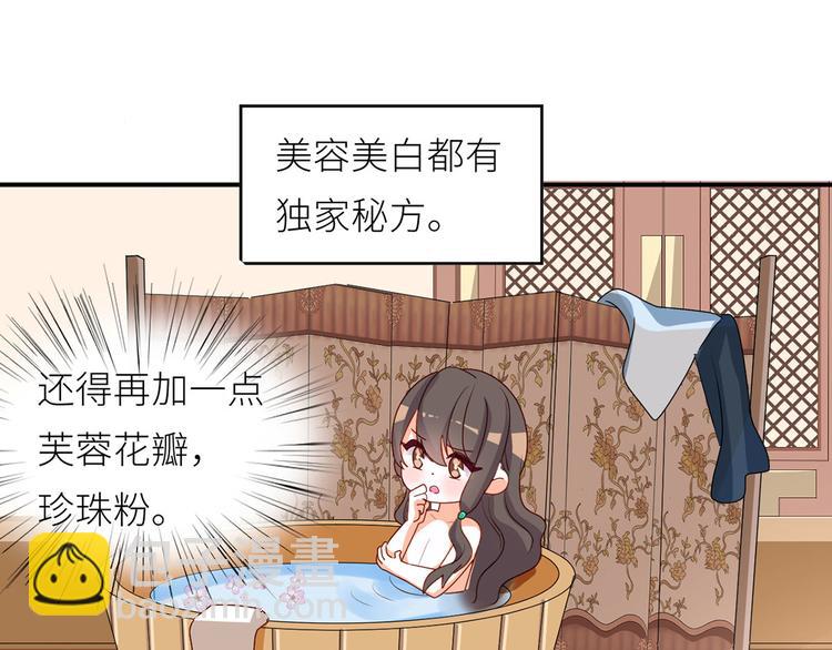 番外 女尊流行图鉴(1/2)-第204话