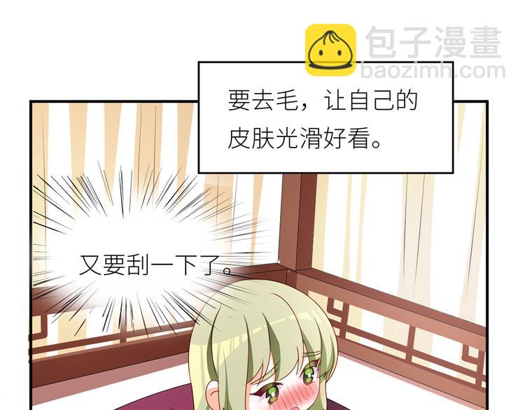 番外 女尊流行图鉴(1/2)-第204话