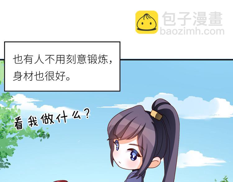 番外 女尊流行图鉴(1/2)-第204话