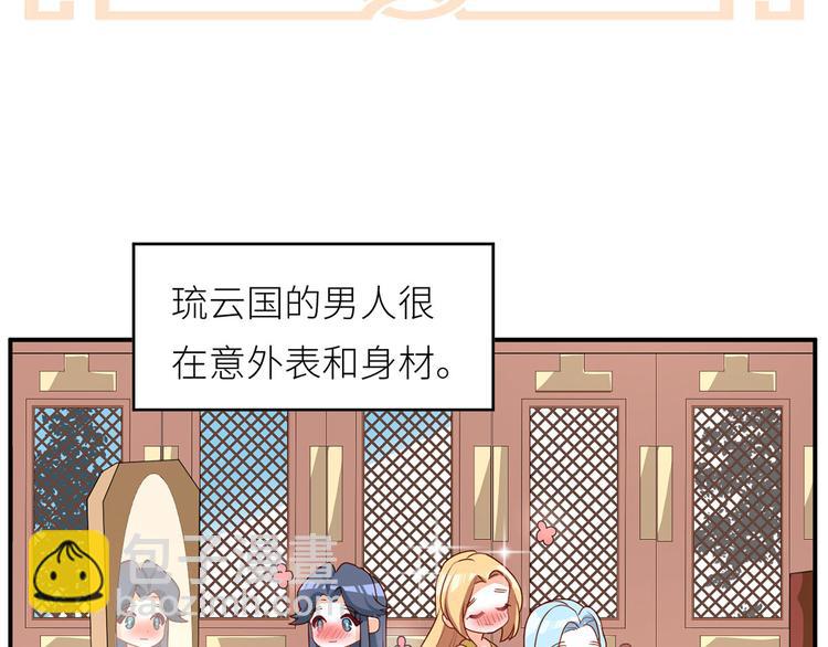 番外 女尊流行图鉴(1/2)-第204话