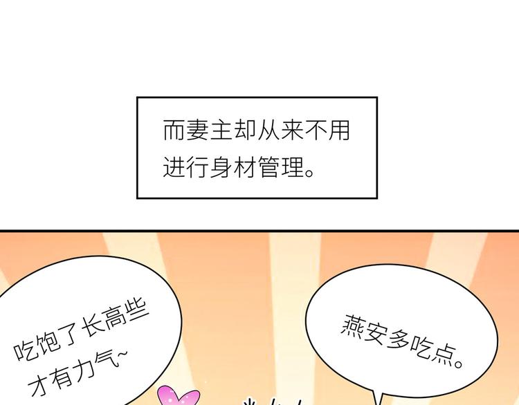 番外 女尊流行图鉴(1/2)-第204话