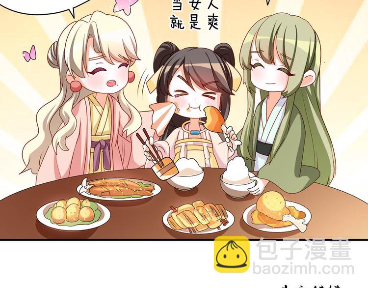 番外 女尊流行图鉴(1/2)-第204话