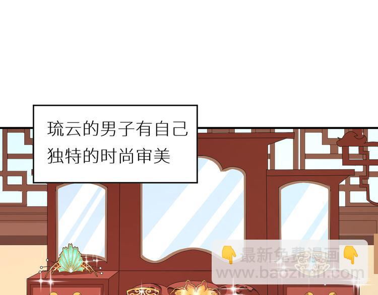 番外 女尊流行图鉴(1/2)-第204话