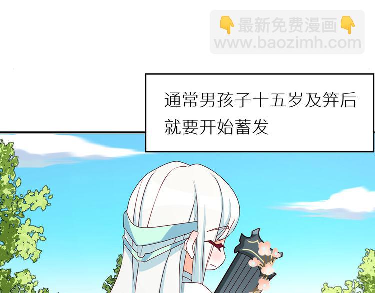 番外 女尊流行图鉴(1/2)-第204话