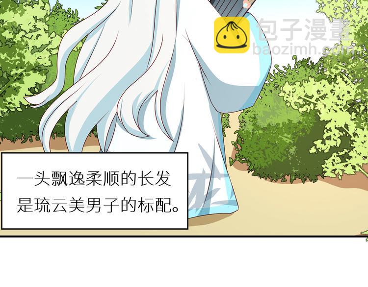 番外 女尊流行图鉴(1/2)-第204话