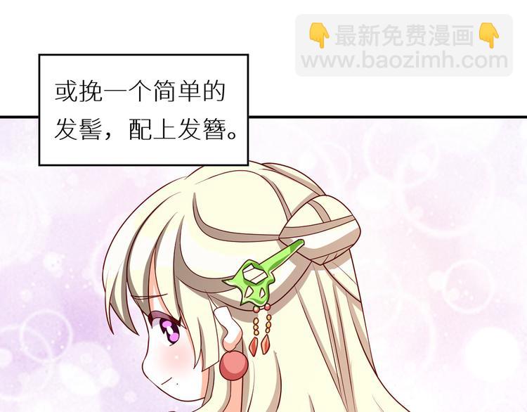 番外 女尊流行图鉴(1/2)-第204话