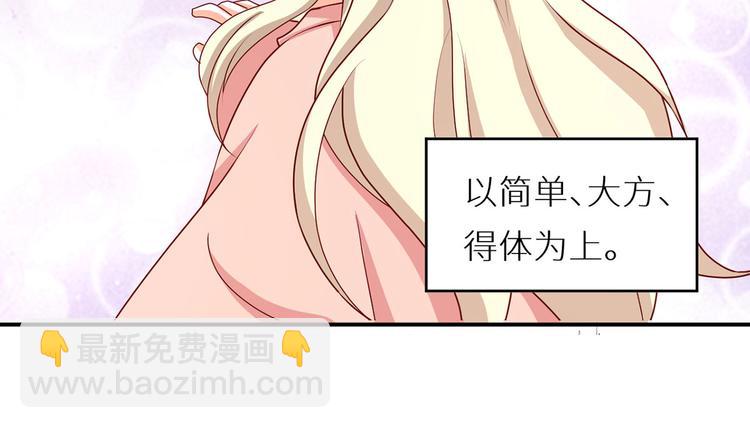 番外 女尊流行图鉴(1/2)-第204话