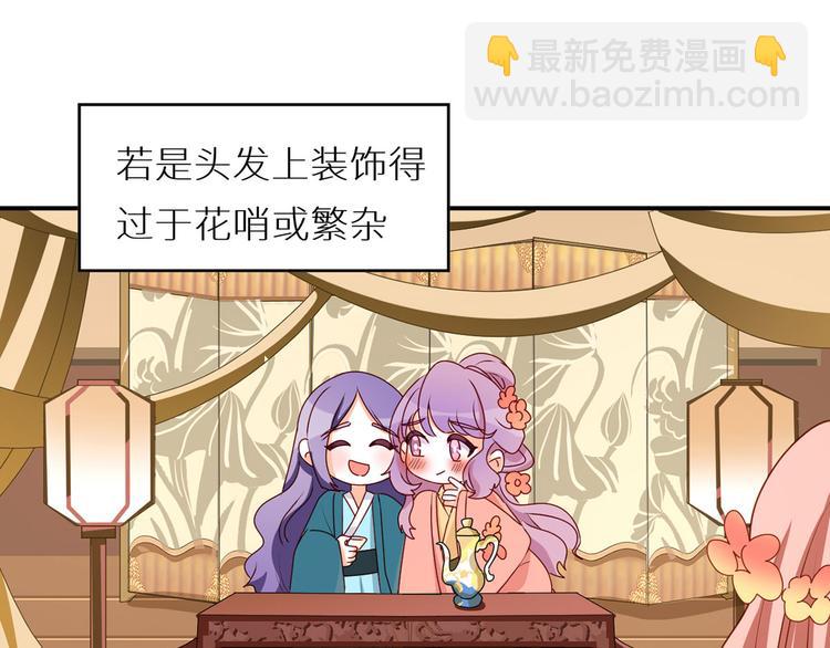 番外 女尊流行图鉴(1/2)-第204话