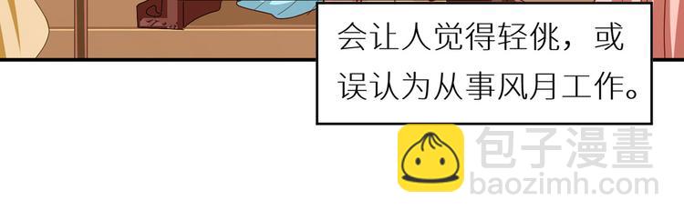 番外 女尊流行图鉴(1/2)-第204话