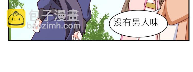 番外 女尊流行图鉴(1/2)-第204话