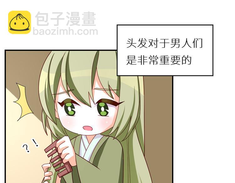 番外 女尊流行图鉴(1/2)-第204话