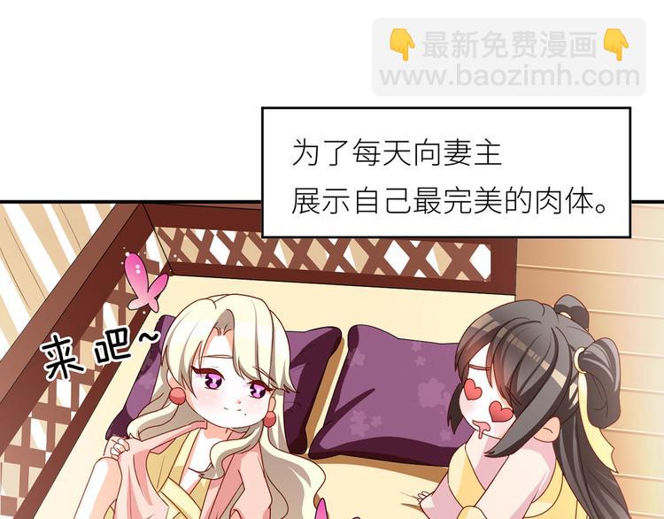 番外 女尊流行图鉴(1/2)-第204话
