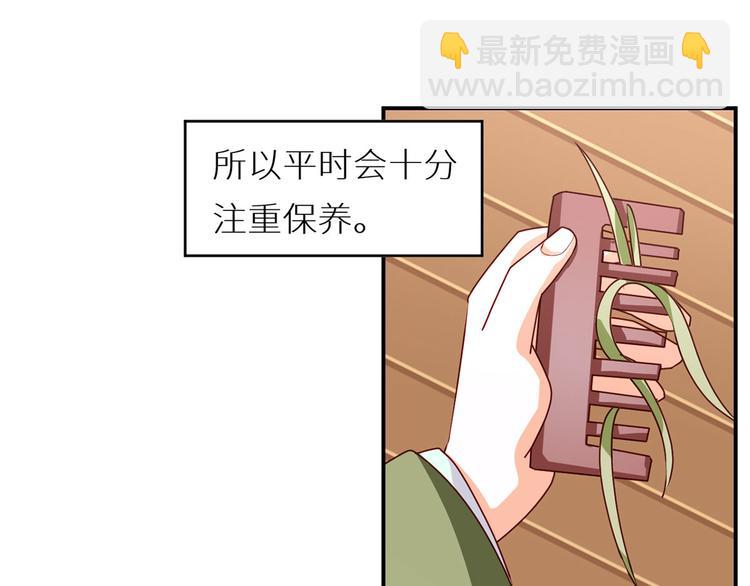番外 女尊流行图鉴(1/2)-第204话
