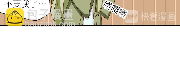 番外 女尊流行图鉴(1/2)-第204话
