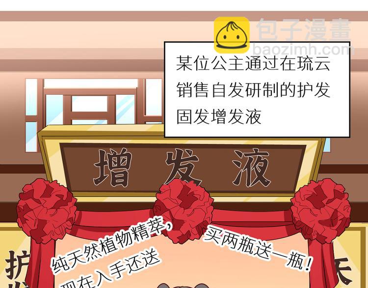 番外 女尊流行图鉴(1/2)-第204话