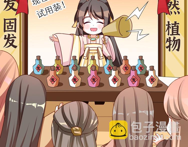 番外 女尊流行图鉴(1/2)-第204话