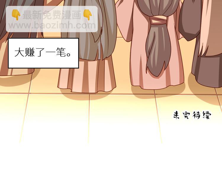 番外 女尊流行图鉴(1/2)-第204话