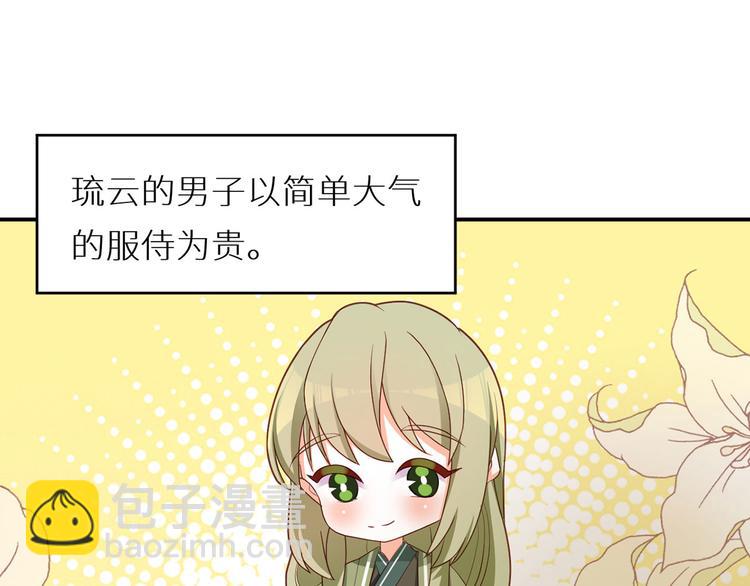 番外 女尊流行图鉴(1/2)-第204话