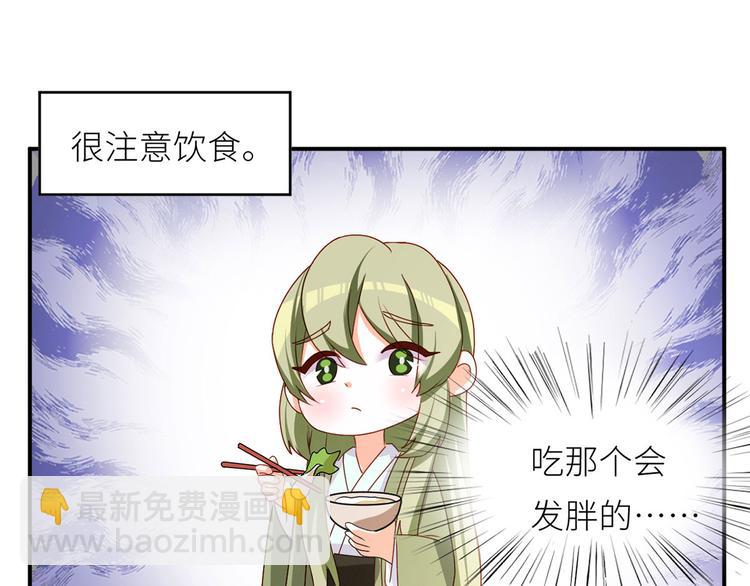 番外 女尊流行图鉴(1/2)-第204话