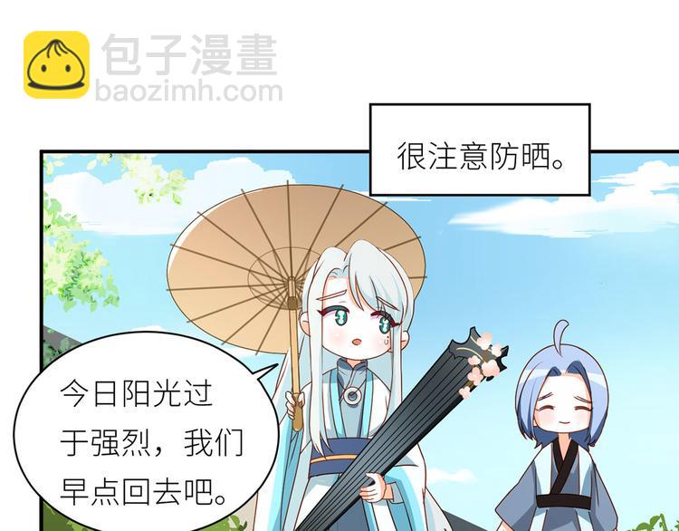 番外 女尊流行图鉴(1/2)-第204话