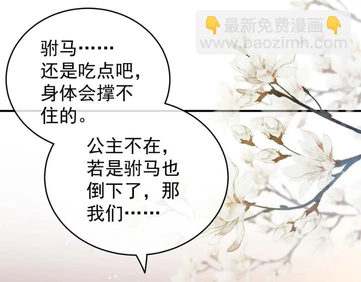 第190话 暖情香(1/3)-第200话
