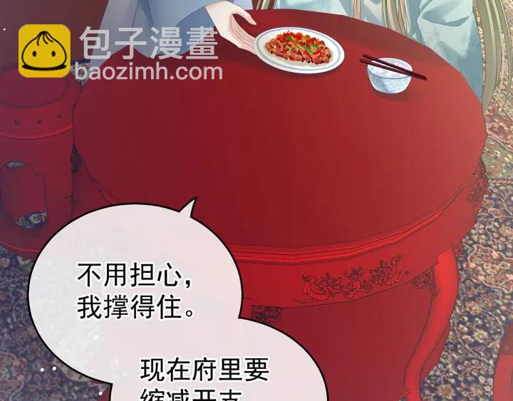 第190话 暖情香(1/3)-第200话