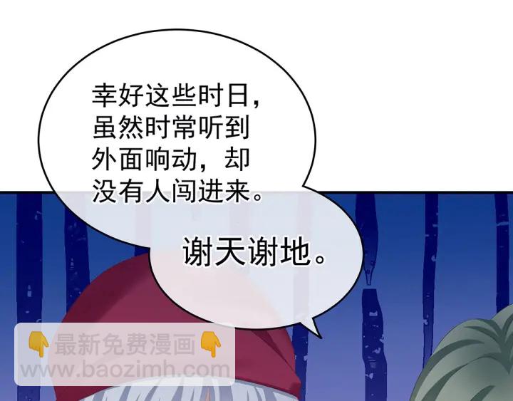 第190话 暖情香(1/3)-第200话