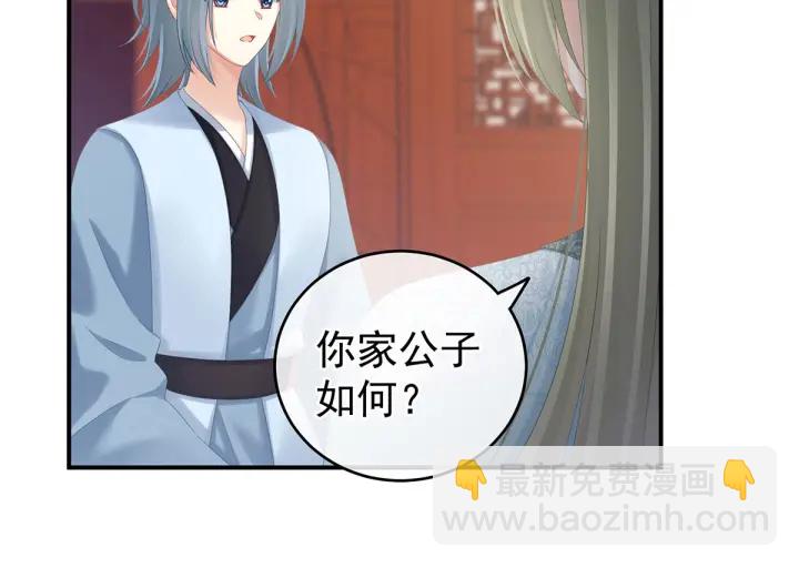 第190话 暖情香(1/3)-第200话