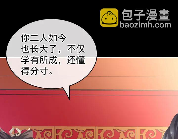 第195话 四海清平，天下安宁(1/3)-第206话