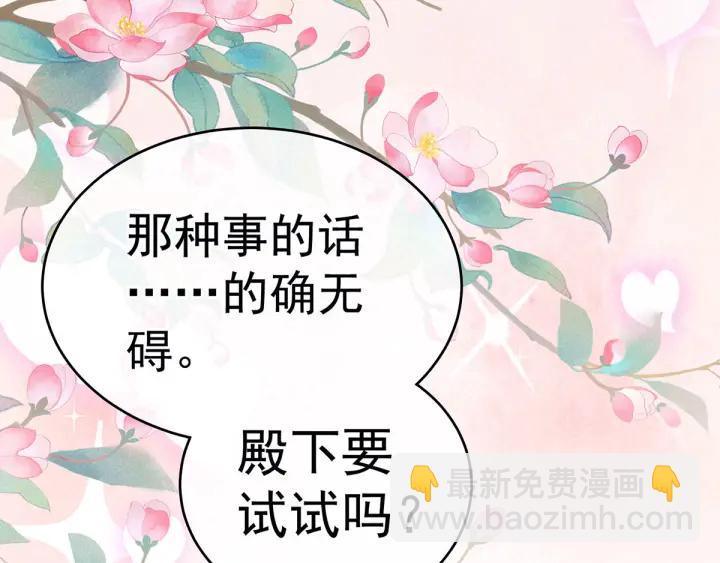 第197话 那里很灵活嘛(1/3)-第208话