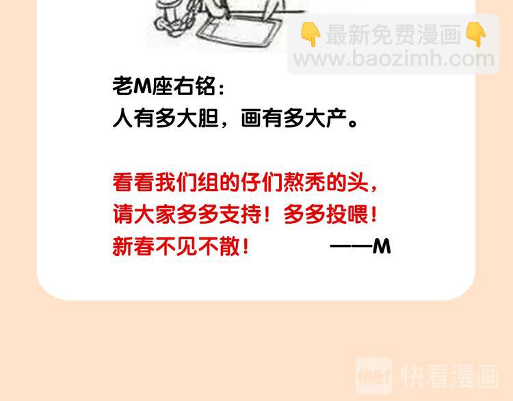 新年连更通知-第216话