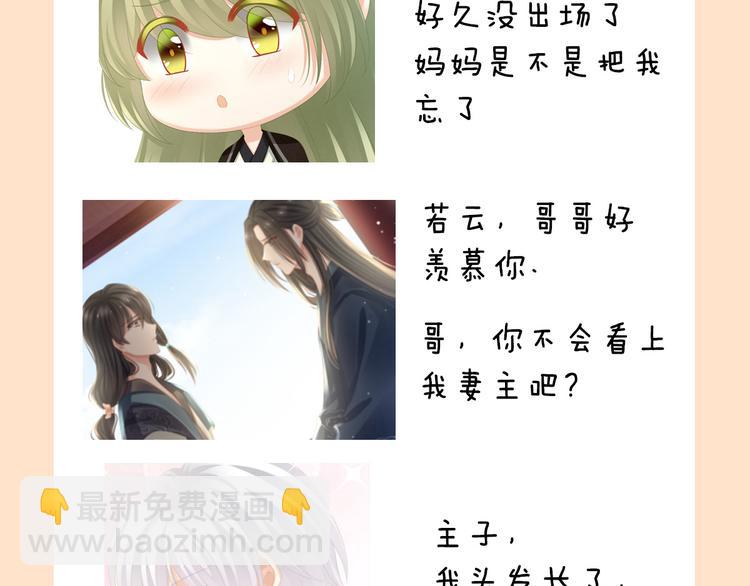 新年连更通知-第216话