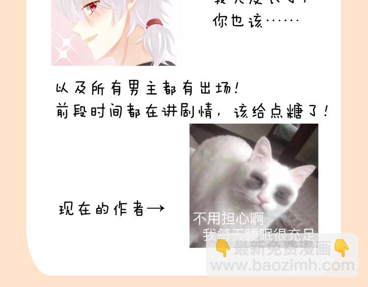 新年连更通知-第216话