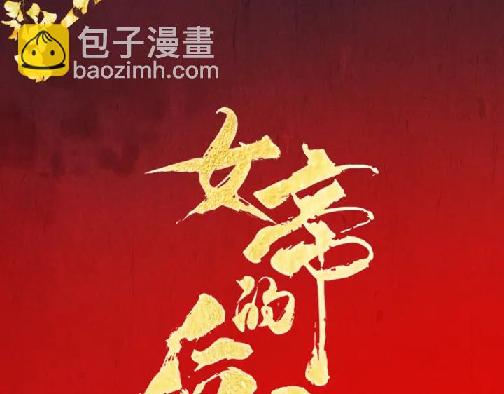 第199话 宁王夫要换人？(1/4)-第212话