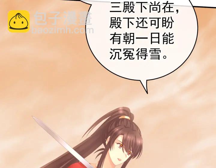 第199话 宁王夫要换人？(1/4)-第212话