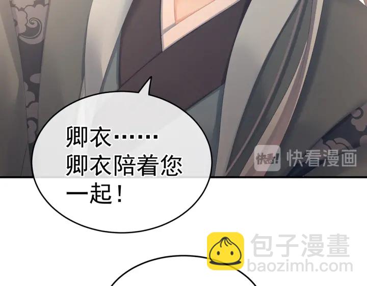 第199话 宁王夫要换人？(1/4)-第212话