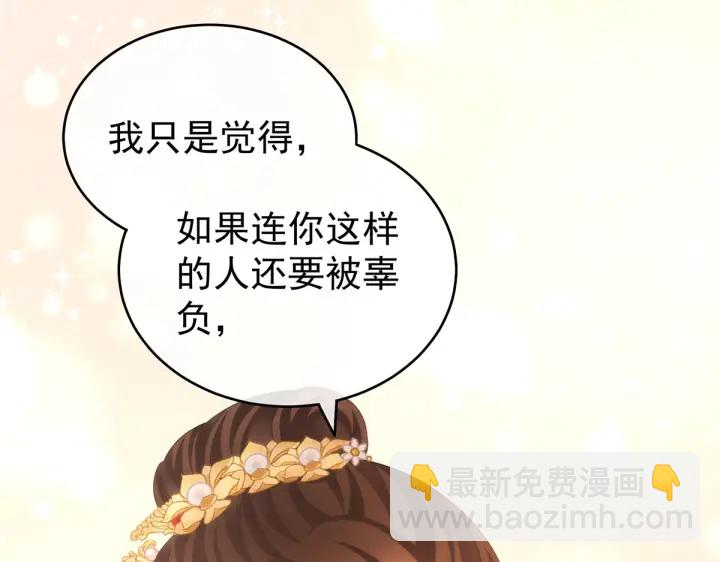 第201话 以我之名，拥有你(1/3)-第214话