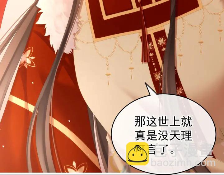 第201话 以我之名，拥有你(1/3)-第214话