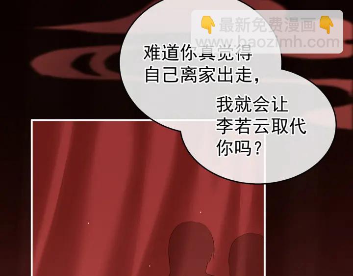 第201话 以我之名，拥有你(1/3)-第214话