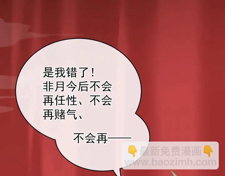 第201话 以我之名，拥有你(1/3)-第214话