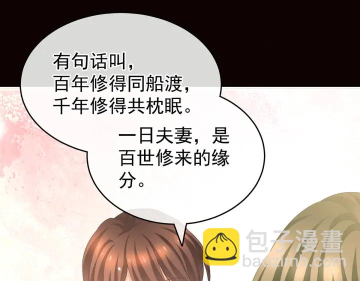 第201话 以我之名，拥有你(1/3)-第214话