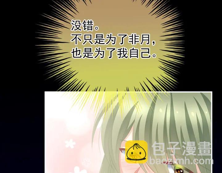 第201话 以我之名，拥有你(1/3)-第214话