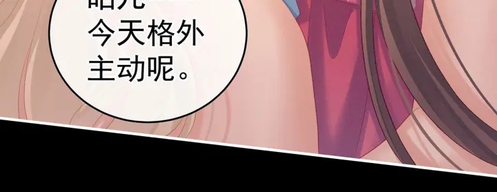 第212话 喜欢昭儿主动吗？(1/3)-第226话