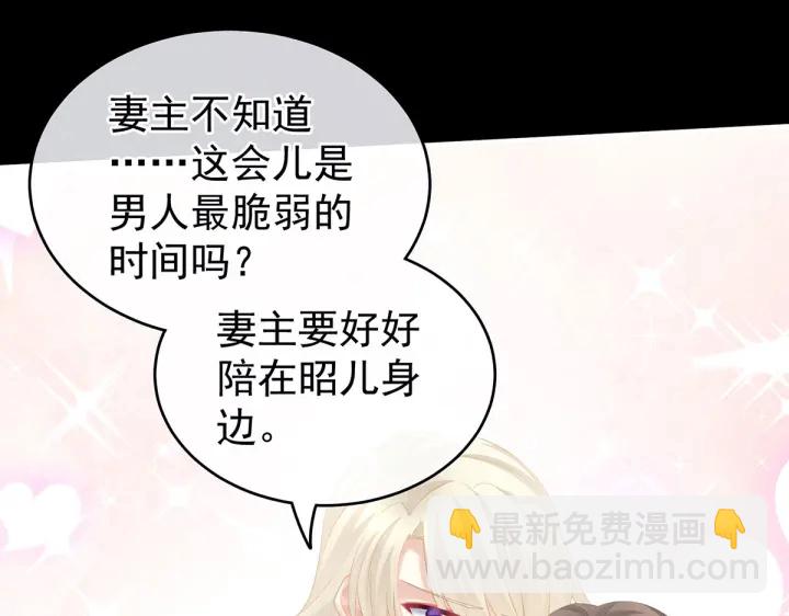 第212话 喜欢昭儿主动吗？(1/3)-第226话