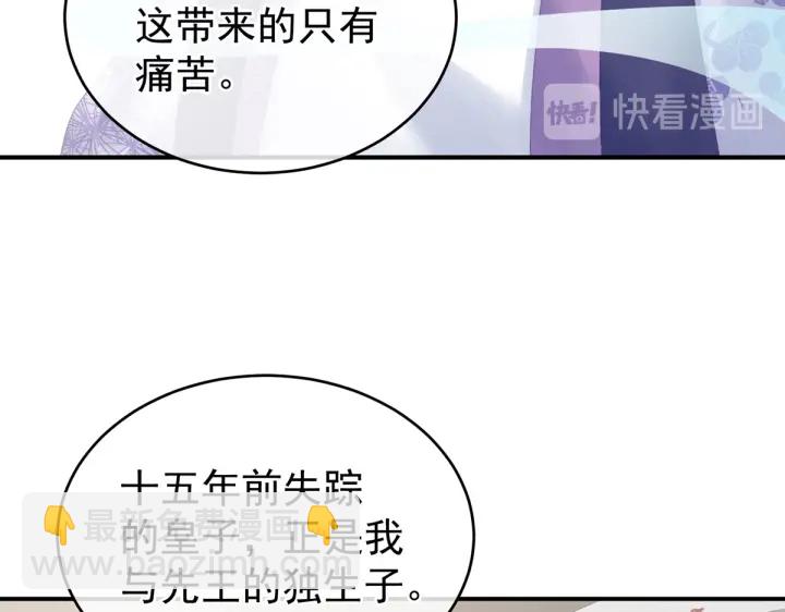 第216话 在身上留下印记(1/3)-第230话