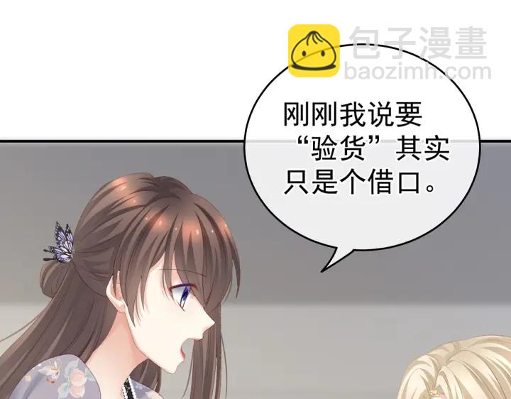 第216话 在身上留下印记(1/3)-第230话