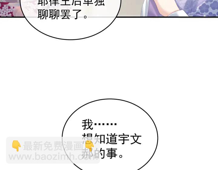 第216话 在身上留下印记(1/3)-第230话