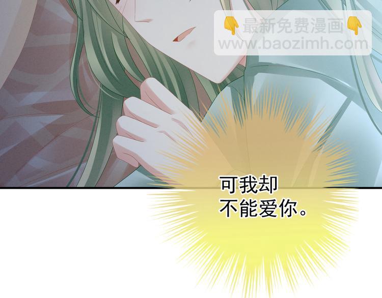 第23话 我不能爱你(1/2)-第28话