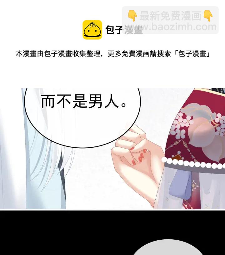 第220话 鸿门宴(1/3)-第234话